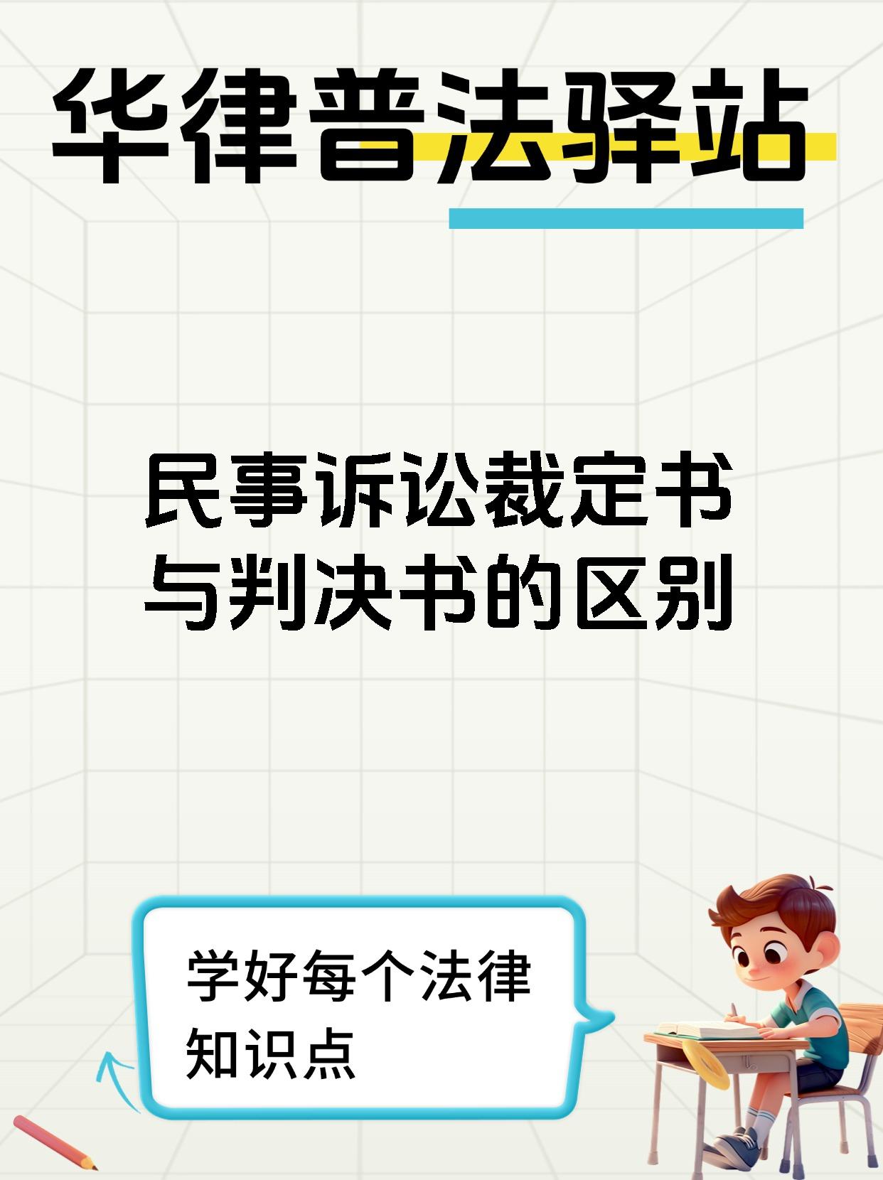 裁判：主裁一哨定生死，如何区分关键之虞？的简单介绍