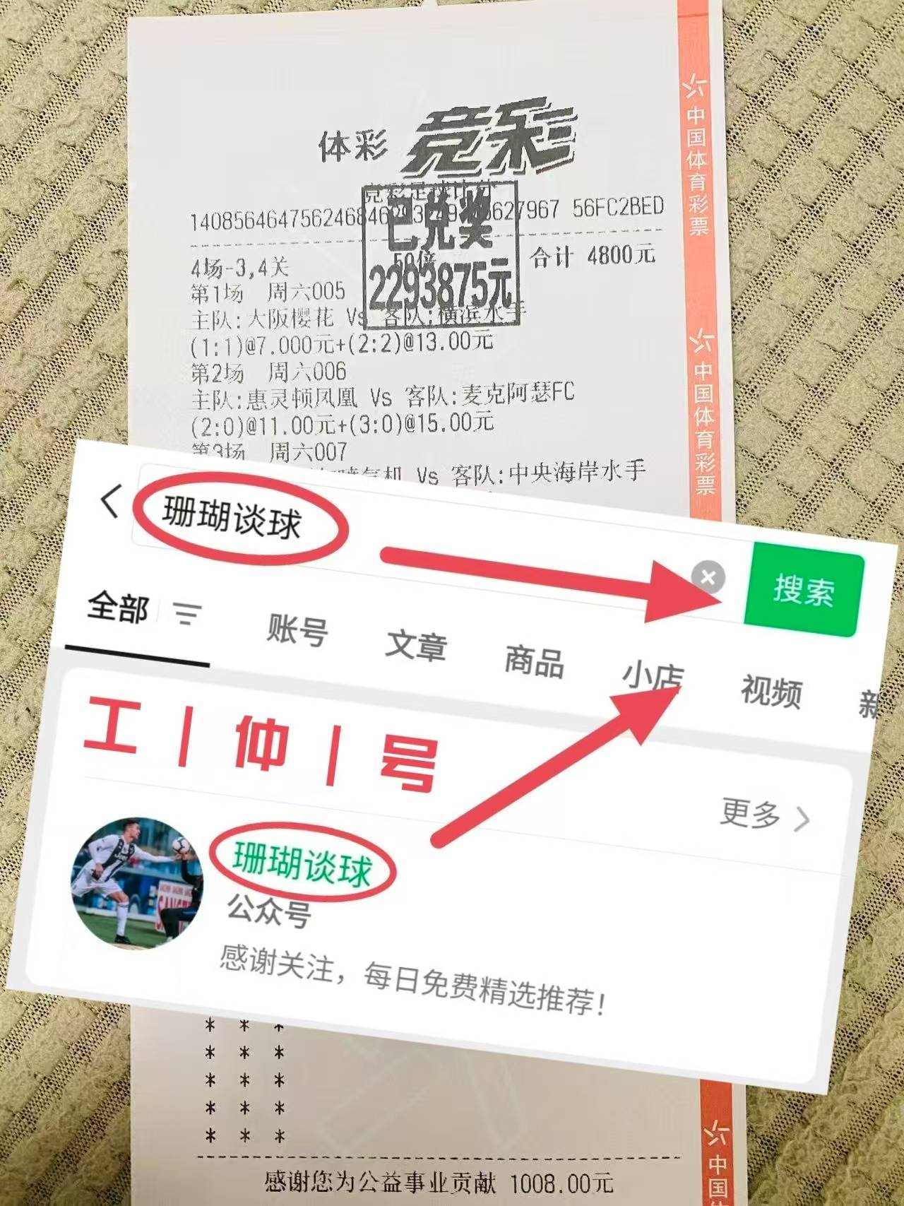 包含热刺主场战平水晶宫，继续巩固前列积分的词条