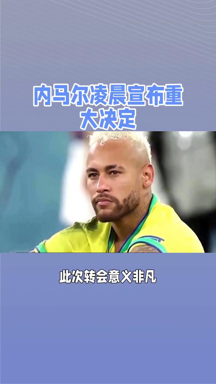 内马尔错失单刀球，曼城门将神勇扑救成最大功臣！的简单介绍