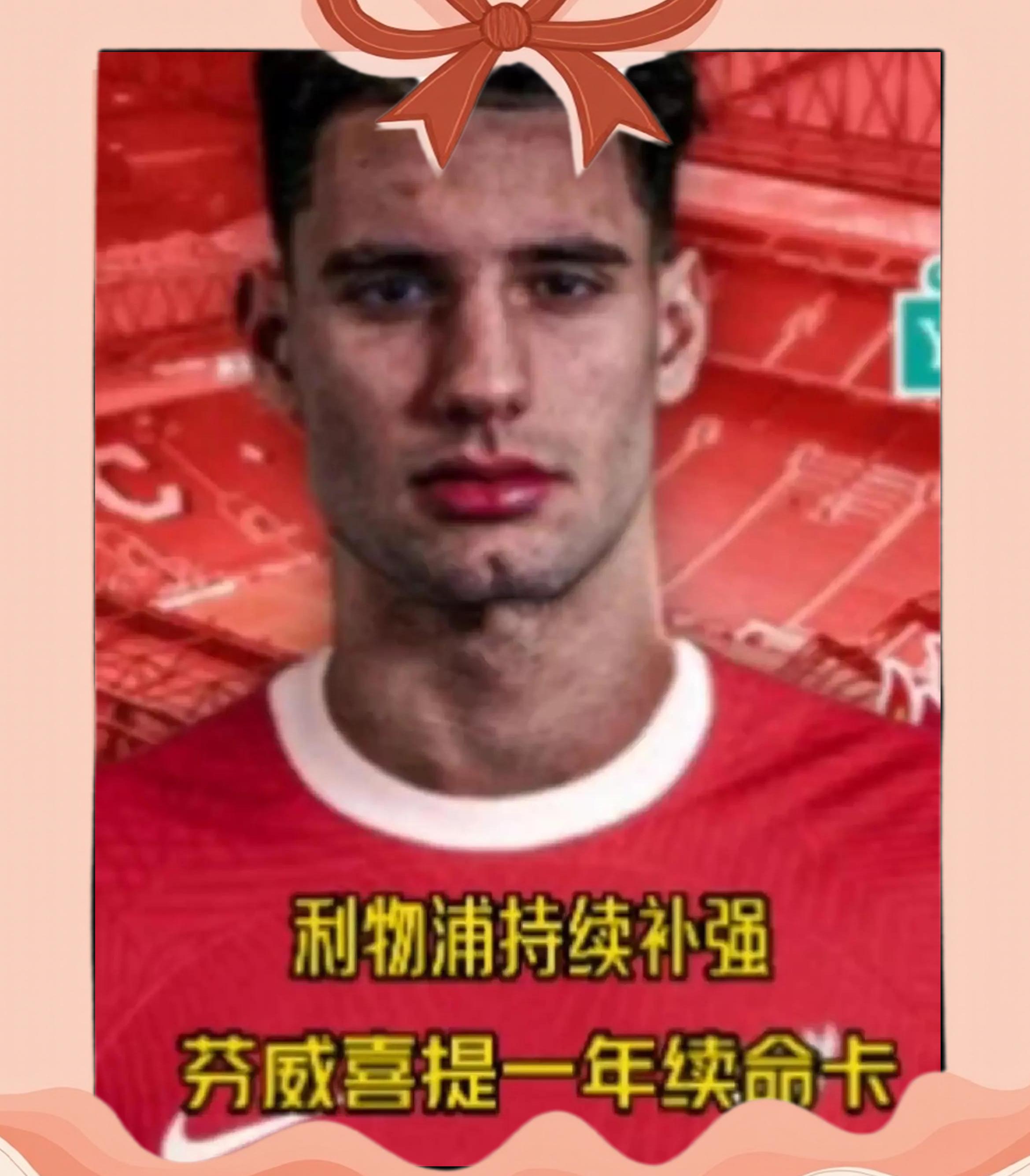 关于利物浦场边指挥情绪激动，曼联队员怒摔水瓶的信息